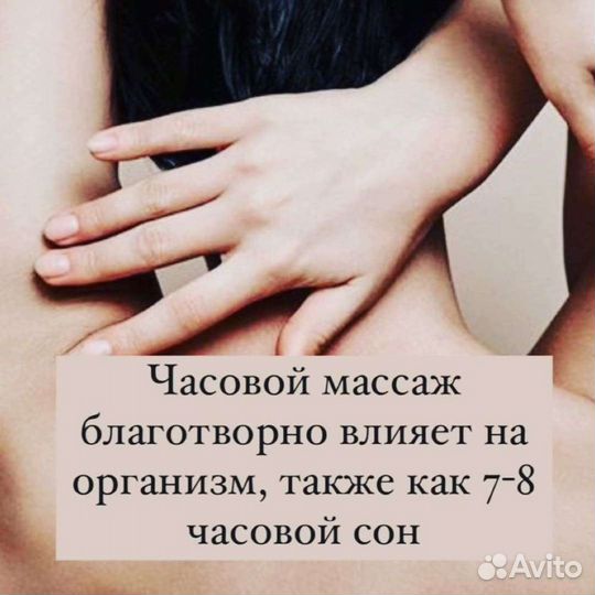 Массаж на дому
