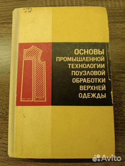 Книга Учебная