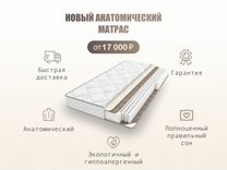 Матрас serta astoria 200x180