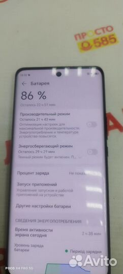 HONOR X9b, 8/256 ГБ