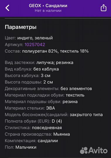 Сандали geox 29