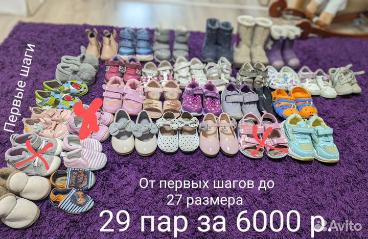 Детская обувь для девочек
