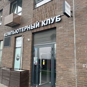 Продам работающий компьютерный клуб