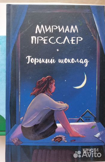 Книги для подростков