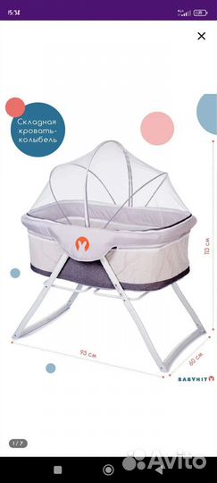 Детская кровать