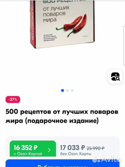 500 рецептов подарочное издание