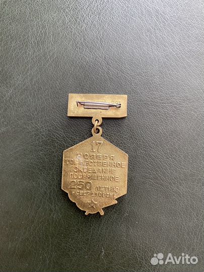 Знаки и значки СССР