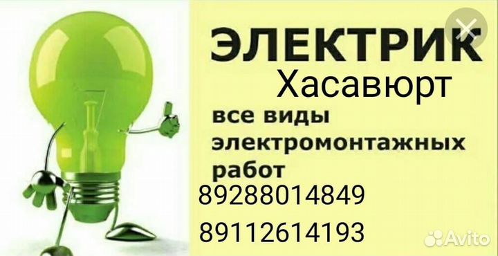Услуги электрика электромонтажные работы под ключ