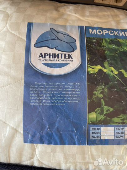 Подушка 50*70 Арнитек