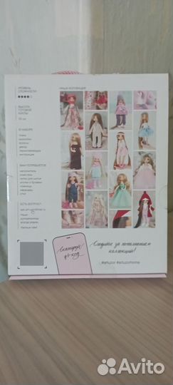 Кукла мягкая