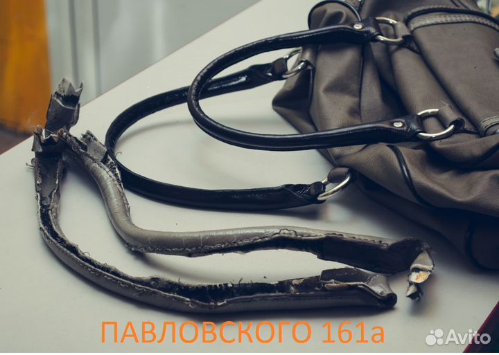 Ремонт обуви и сумок