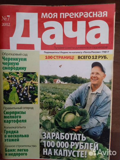 Журнал