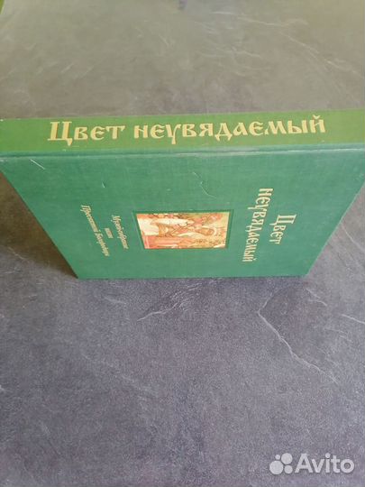 Книга Музей-собрание икон Пресвятой Богородицы