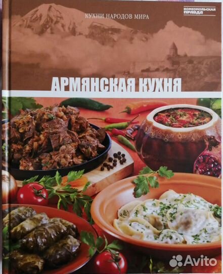 Кухни народов мира