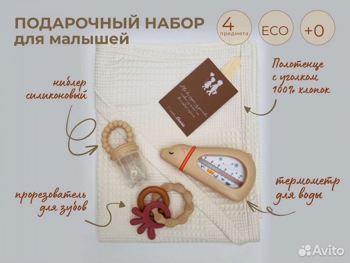 Товары для детей