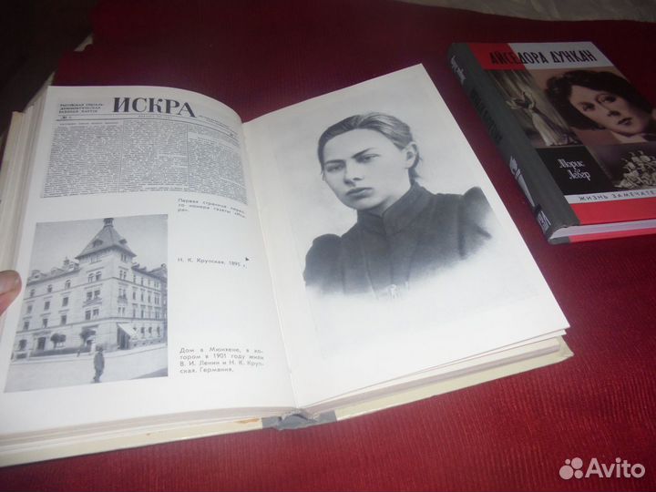 Сер жзл Айседора Дункан + Коммунисты Молод гвардия