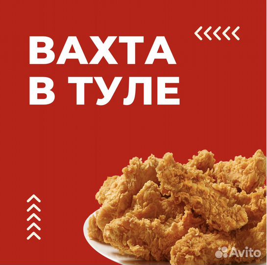 Вахта Рядом с Орлом. Разнорабочий. Авансы