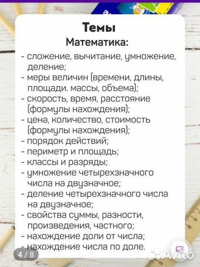 Обучающие карточки