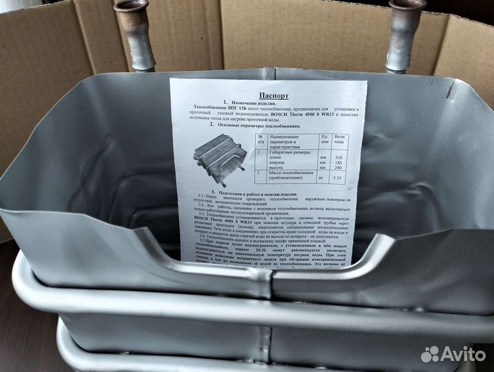 Теплообменник газовой колонки Bosch