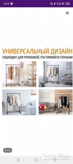 Вешалка для одежды напольная, металлическая