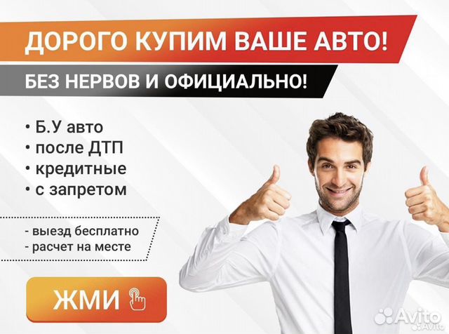 Выкуп авто autosalon 24/7 bmw