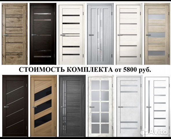 Двери межкомнатные с коробкой новые купить в Тюмени | Товары для дома и ...