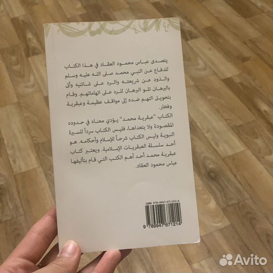 Книги на арабском языке