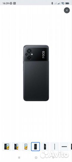 Xiaomi Poco M5, 6/128 ГБ
