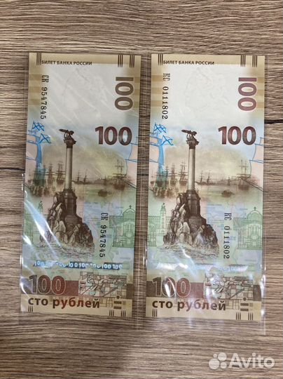 Банкноты Сочи, Крым, Футбол и другие