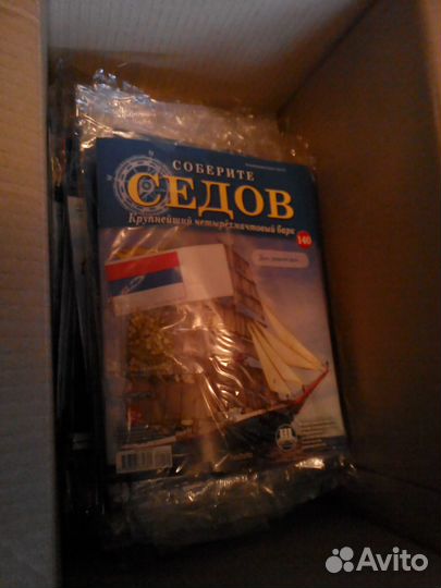 Не вскрытый четырехмачтовый барк 