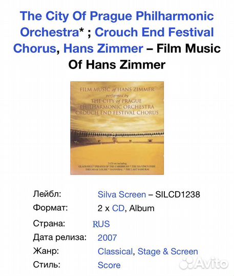 Hans Zimmer - Film Music Collection 2CD Rus
