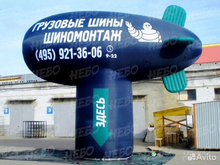 Надувной дирижабль