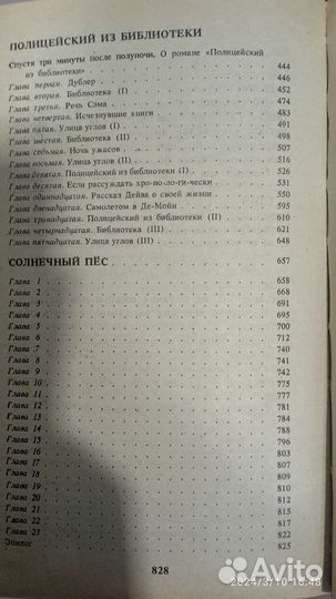 Стивен Кинг 