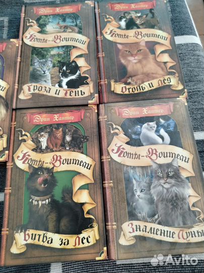 Книги из серии Коты Воители