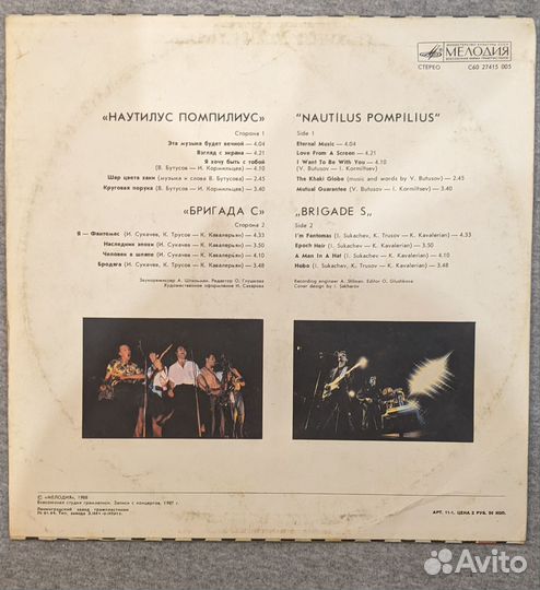 Виниловая пластинка Наутилус Помпилиус Бригада С