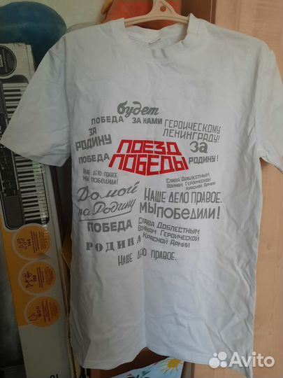 Футболка новая Поезд победы