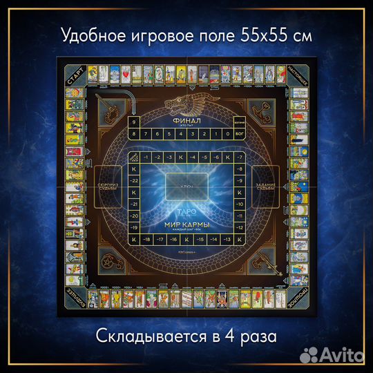 Таро настольная игра