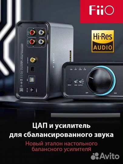 Усилитель - цап fiio K7