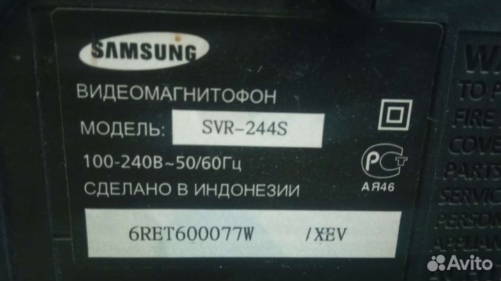 Нерабочий Видеомагнитофон Samsung-SVR244S