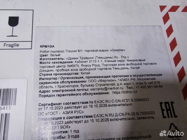 Новый Робот-пылесос Dreame Trouver M1