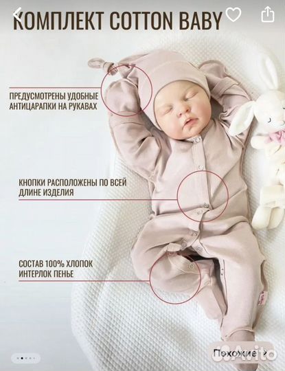 Комплект на выписку