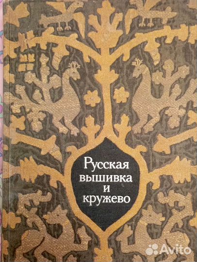 Книги по рукоделию (СССР)