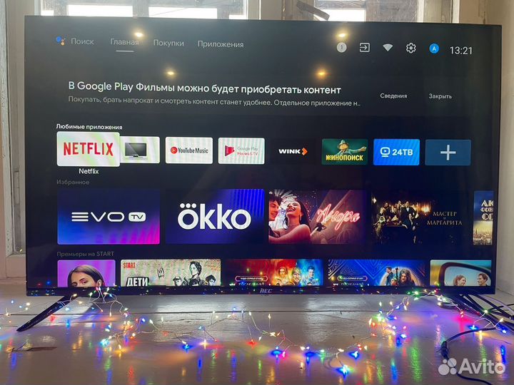 Телевизор android tv