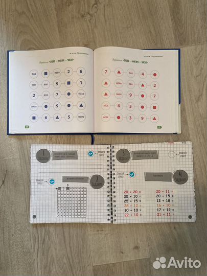 Скорочтение и скоросчет Шамиль Ахмадуллин