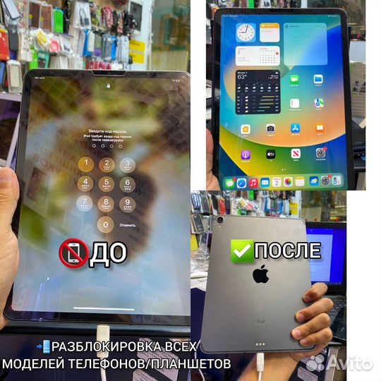 Ремонт Телефонов Разблокировка Android Apple