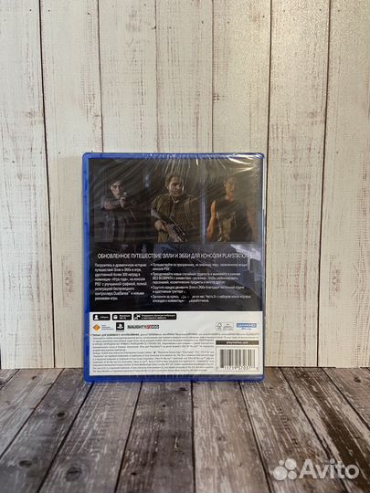 The last of us part 2 ps5 (русская обложка)