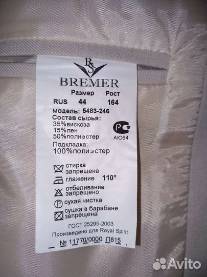 Костюм мужской