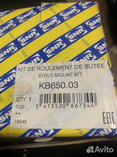 Опора передней стойки