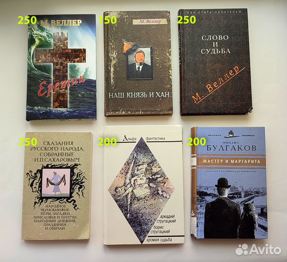 Художественная литература. Лот2