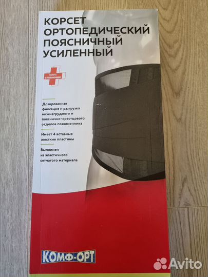Корректор осанки для взрослых